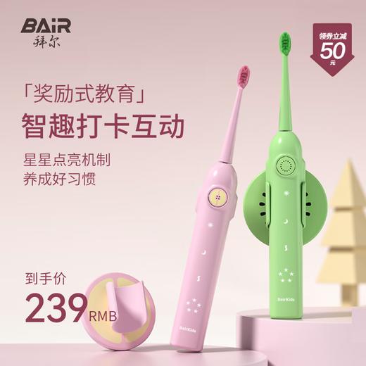 【自营】 拜尔 儿童电动牙刷 K9系列 多规格 商品图6