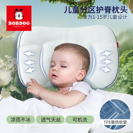 巴布豆儿童护颈护脊分区枕头 宝宝幼儿园小学生专用 四季可用 商品图0