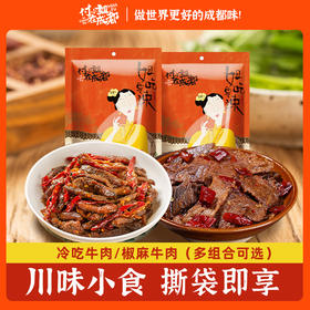 付小姐在成都香辣冷吃零食组合