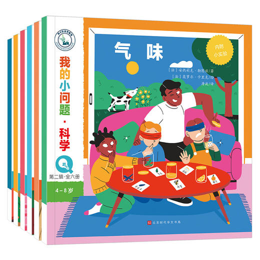 我的小问题·科学 第二辑 （全6册） 商品图0