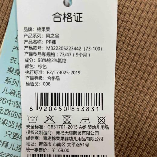 棉果果秋季新品女童华夫格PP裤裤子M322205223442 商品图5