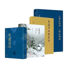 米晶子道长作品 炁體源流上下册+米晶子济世良方+八部金刚功长寿功【21年精装新版】