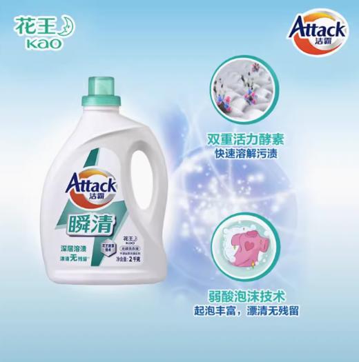 花王洁霸瞬清无磷洗衣液3KG 商品图2