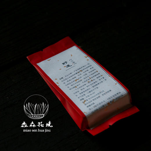 清水私房茶｜ [品鉴装] 正山小种 10g 两泡装 商品图1