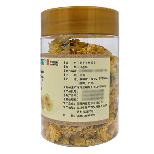 健之佳,菊花(怀菊) 【25g/瓶】 国药天雄 商品图2