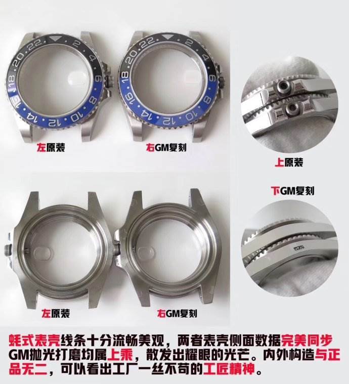 快速分辨真假劳力士格林尼治黑蓝表圈-904L蚝式钢腕表