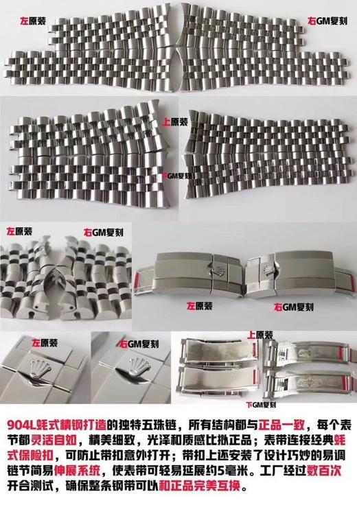 快速分辨真假劳力士格林尼治黑蓝表圈-904L蚝式钢腕表复刻手表一比一手表n厂zf厂c厂clean厂vs厂 商品图1