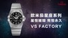VS厂欧米茄星座-VS厂首枚星座系列复刻手表一比一n厂c厂zf厂vs厂clean厂 商品缩略图4