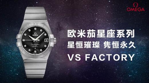 VS厂欧米茄星座-VS厂首枚星座系列复刻手表一比一n厂c厂zf厂vs厂clean厂 商品图4