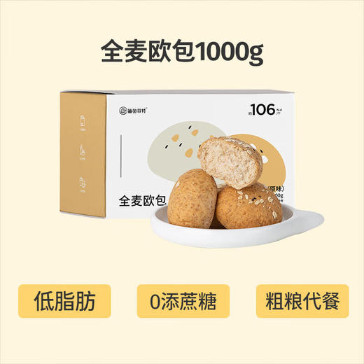 (百万补贴) 鲨鱼菲特全麦欧包1kg 商品图1