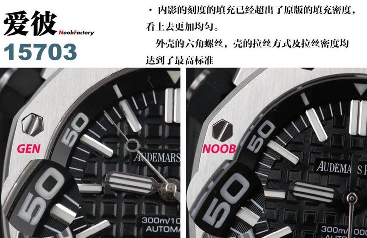 N厂爱彼15703复刻手表对比正品-N厂最新AP皇家橡树离岸型15703怎么样