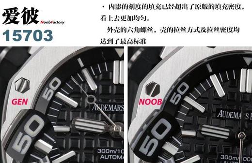 N厂爱彼15703复刻手表对比正品-N厂最新AP皇家橡树离岸型15703怎么样复刻手表一比一手表n厂c厂zf厂vs厂clean厂 商品图5