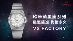 VS厂欧米茄星座-VS厂首枚星座系列复刻手表一比一n厂c厂zf厂vs厂clean厂