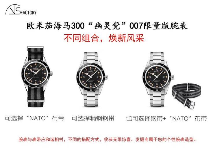 VS厂欧米茄007幽灵党-最强自研8500一体机芯