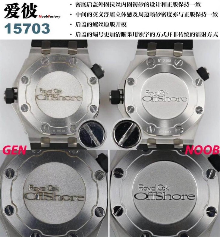 N厂爱彼15703复刻手表对比正品-N厂最新AP皇家橡树离岸型15703怎么样