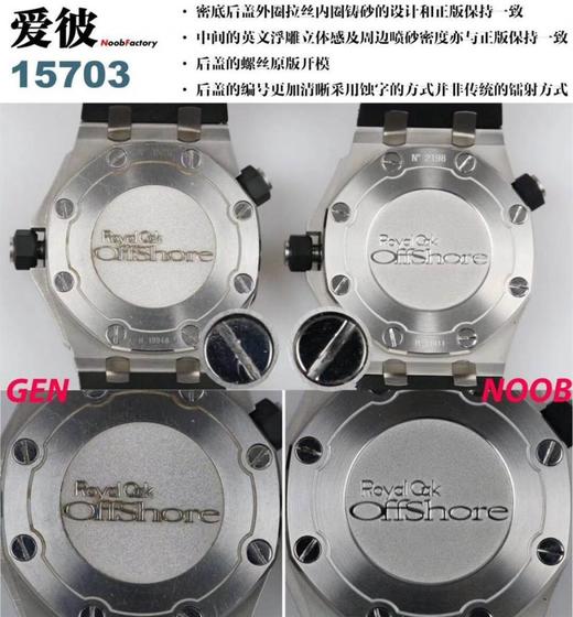 N厂爱彼15703复刻手表对比正品-N厂最新AP皇家橡树离岸型15703怎么样复刻手表一比一手表n厂c厂zf厂vs厂clean厂 商品图7