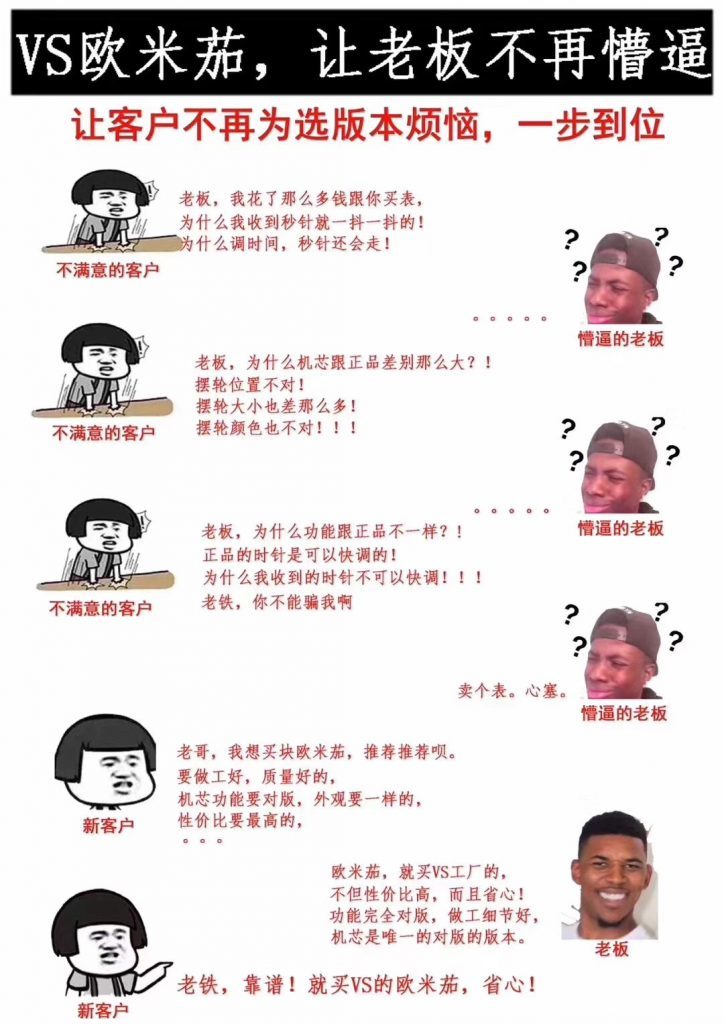 VS厂欧米茄007幽灵党-最强自研8500一体机芯