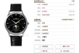 ZF厂积家超薄大师月相腕表-重现月相情怀复刻手表一比一手表n厂c厂zf厂vs厂clean厂