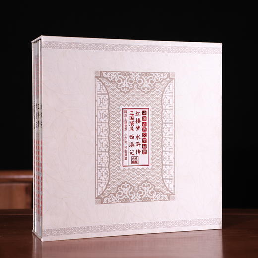 《四大名著》中国古典文学名著珍邮典藏 商品图0