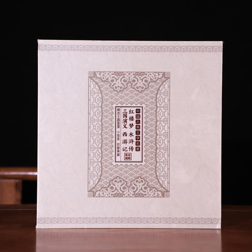 《四大名著》中国古典文学名著珍邮典藏 商品图1