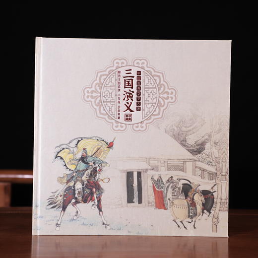 《四大名著》中国古典文学名著珍邮典藏 商品图2