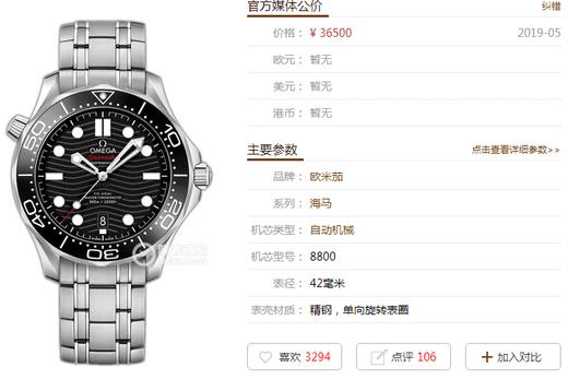 VS厂8800机芯：VS厂欧米茄海马300复刻表正品对比评测复刻手表一比一手表n厂c厂zf厂vs厂clean厂 商品图0