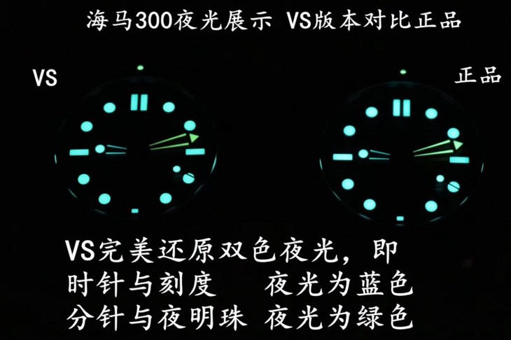 VS厂8800机芯:VS厂欧米茄海马300复刻表正品对比评测