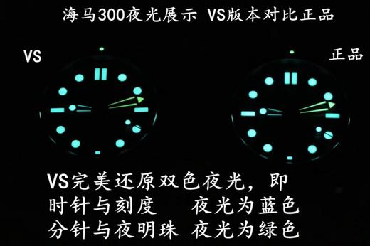 VS厂8800机芯：VS厂欧米茄海马300复刻表正品对比评测复刻手表一比一手表n厂c厂zf厂vs厂clean厂 商品图3