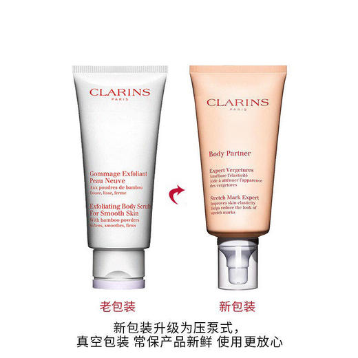 【保税仓】CLARINS娇韵诗娇韵诗身体乳175ML（有效期至25年2月） 商品图1