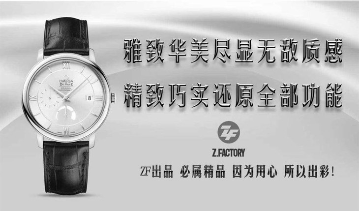 ZF厂欧米茄蝶飞真动显多功能复刻表评测