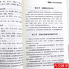 肝病用药十讲 尹常健 主编 本书是论述肝病用药的专著 中国中医药出版社 书籍 商品缩略图5