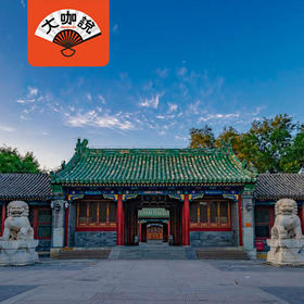 王府风云丨北京·恭王府·3小时趣讲【大咖说®】