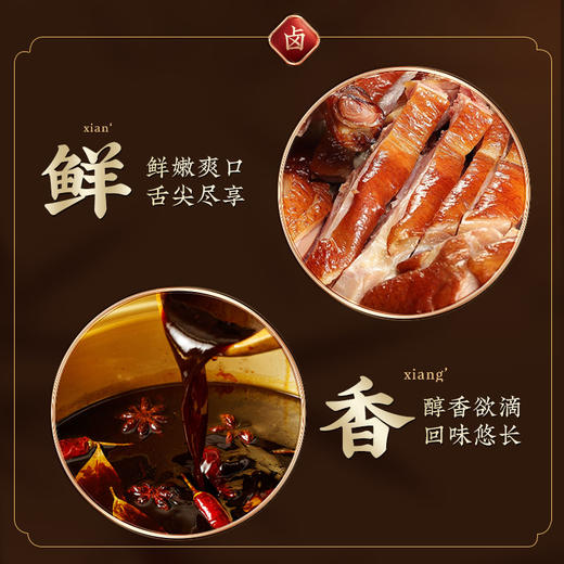 黄老五-哈妹川味鸭传统真空包装，开袋即食520g 商品图2
