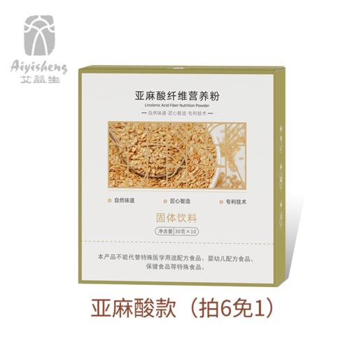 【亚麻籽代餐营养粉（4款可选）】拍6免1 商品图3