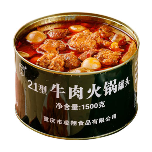 【原厂品质 货真价实】牛肉火锅罐头（每罐3斤 3年保质） 商品图4