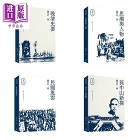 【中商原版】杨天石系列 港台原版 杨天石 香港三联书店