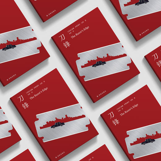 《刀锋》“毛姆精选集” 商品图3