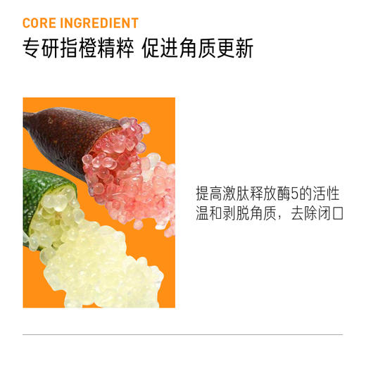 毕生之研指橙果酸精华水乳糖酸爽肤水控油补水保湿 商品图3