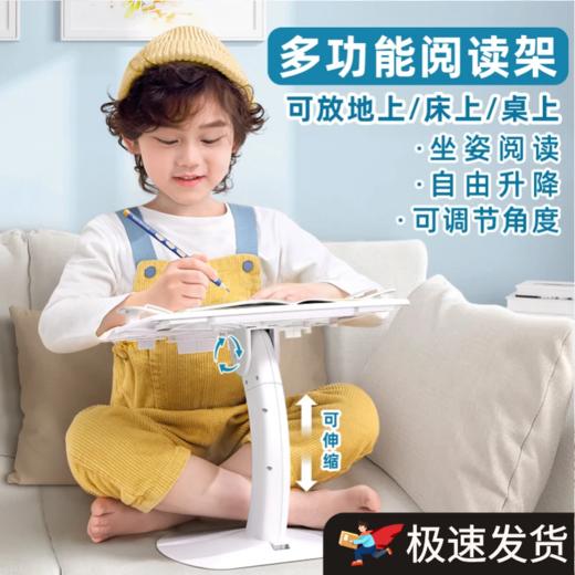 多功能阅读支架可升降落地读书支架阅读架桌面床上阅读支架3-6岁 商品图4