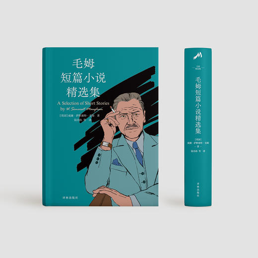 《毛姆短篇小说精选集》“毛姆精选集” 商品图1