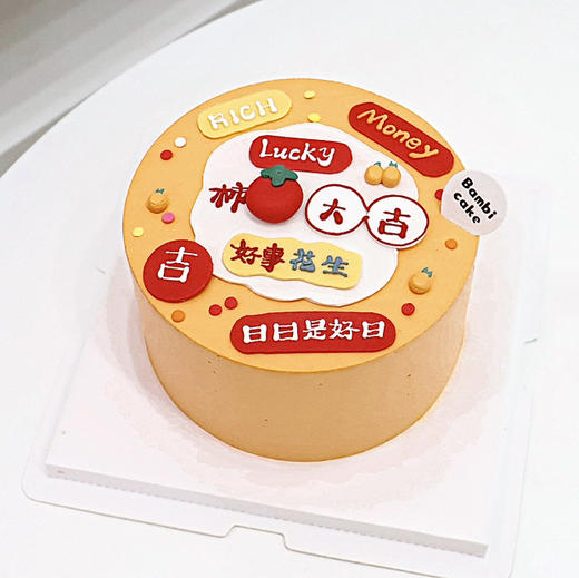 柿柿大吉丨奶油蛋糕 商品图0