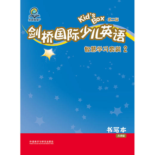 外研智慧+ 剑桥国际少儿英语（第二版）智慧学习套装2点读版 商品图2