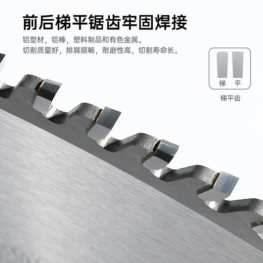 妙力斯免漆板专用锯片（梯平齿） 商品图2
