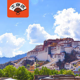 雪域明珠丨西藏拉萨·布达拉宫·3小时深讲【大咖说®】