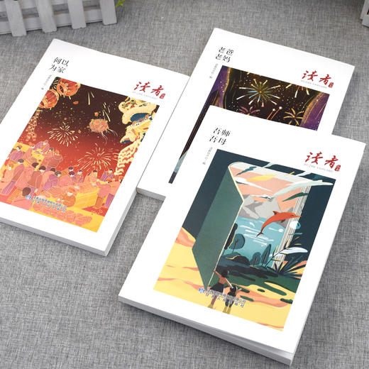 【直降20】《读者丛书》家庭篇/家风篇/家教篇（全3本），袁隆平、刘泳、林海音等名家名篇 商品图3