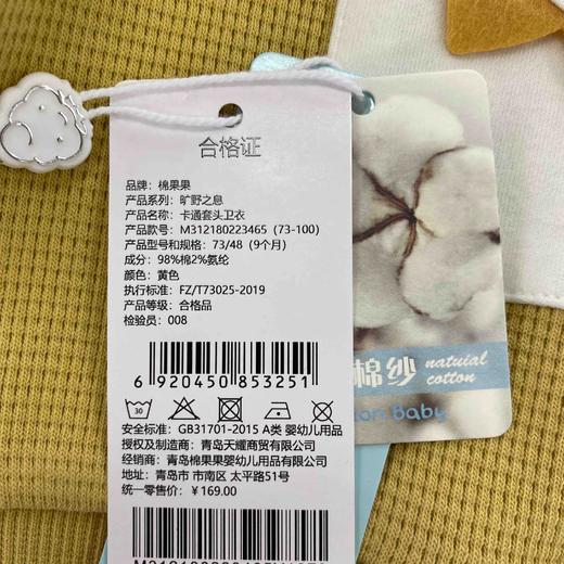 棉果果秋季新品男童卡通华夫格套头卫衣M312180223465 商品图5