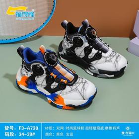 福得隆双网730  34-39码