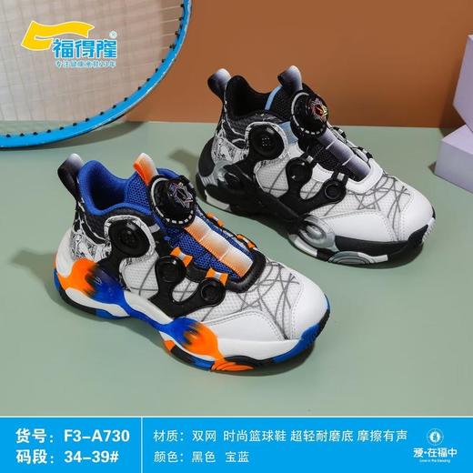 福得隆双网730  34-39码 商品图0