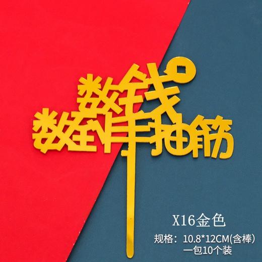 大号10个装亚克力插牌happy birthday爱心 圆形 方形 插件 商品图6