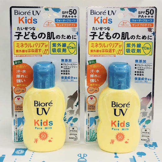 碧柔儿童防晒霜70ml-20版（378453） 商品图0